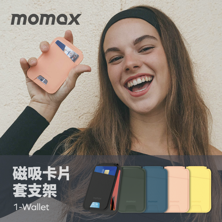 1-Wallet磁吸卡片套支架